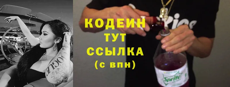 Кодеиновый сироп Lean Purple Drank  сайты даркнета наркотические препараты  Волосово 