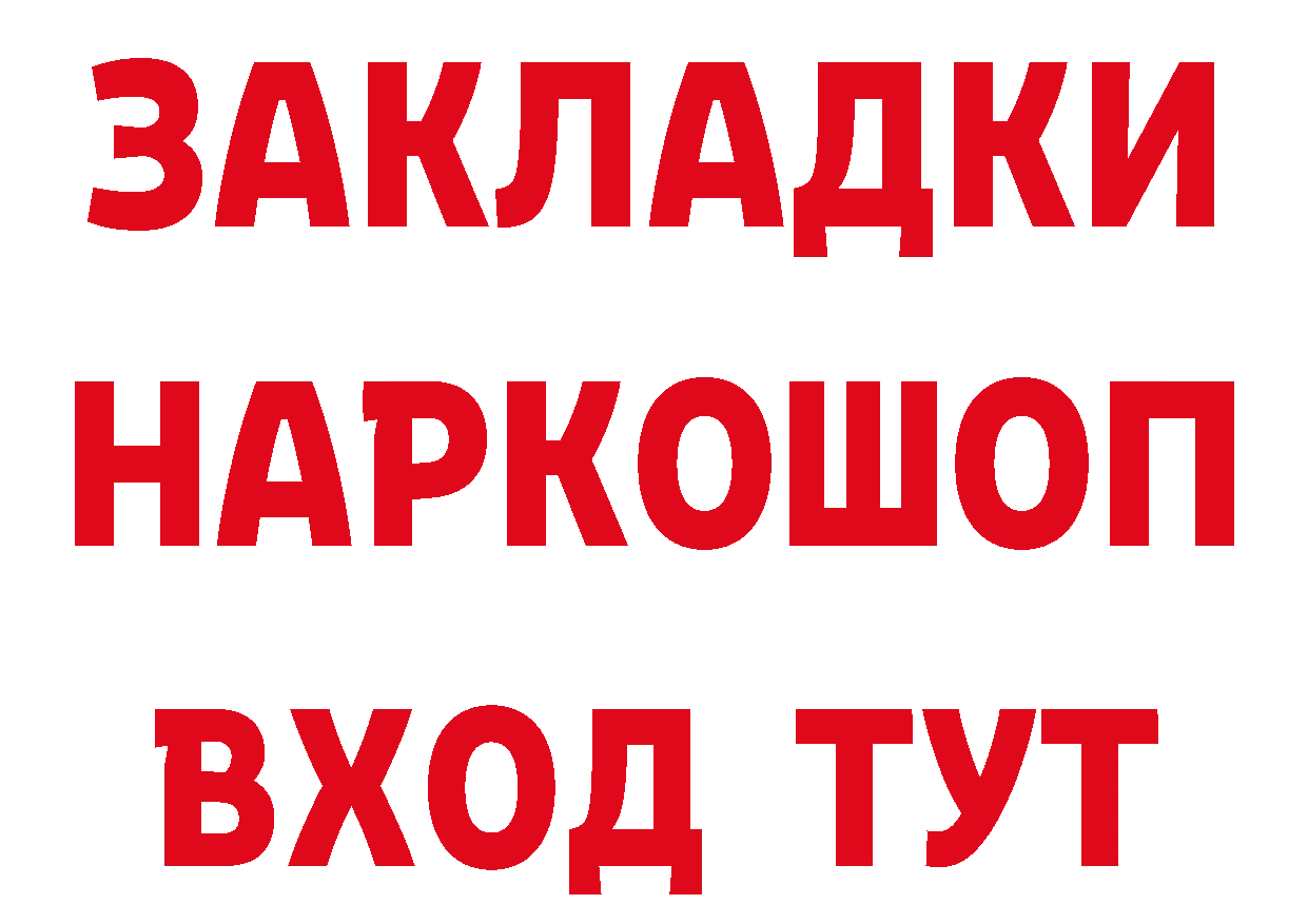 Бутират 1.4BDO зеркало маркетплейс MEGA Волосово